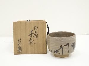 須田祥豊造　絵唐津茶碗（共箱）